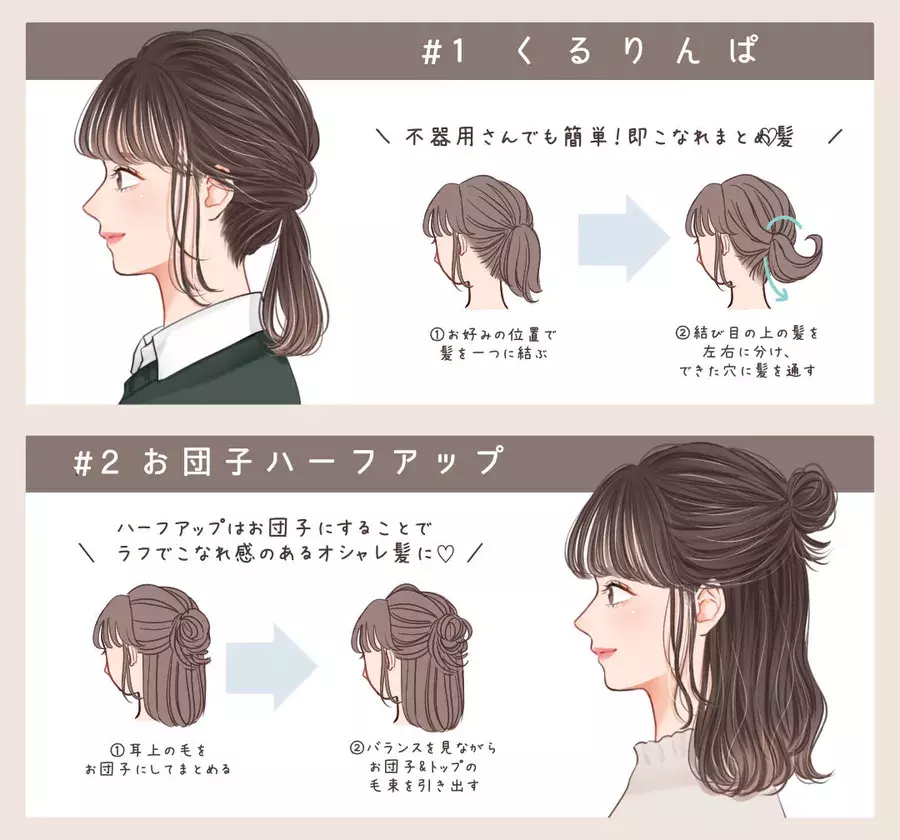 毛量多めのミディアムさん必見 ボリュームを抑えて可愛くなれる 簡単 可愛い12ヘアアレンジ ローリエプレス