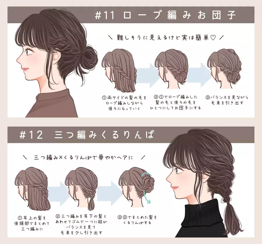 毛量多めのミディアムさん必見 ボリュームを抑えて可愛くなれる 簡単 可愛い12ヘアアレンジ ローリエプレス