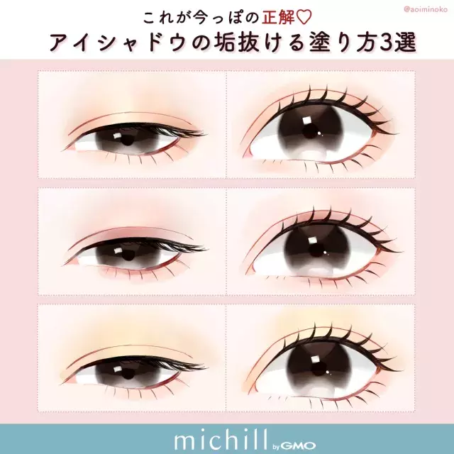 今っぽメイクの正解は こなれ感 垢抜けアイシャドウの塗り方3選 ローリエプレス