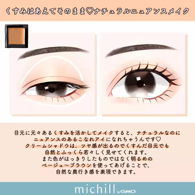 今っぽメイクの正解は こなれ感 垢抜けアイシャドウの塗り方3選 ローリエプレス