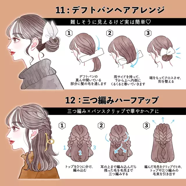 ヘアアクセサリーで垢抜け 不器用さんでも即マネできる 簡単ヘアアレンジ ローリエプレス