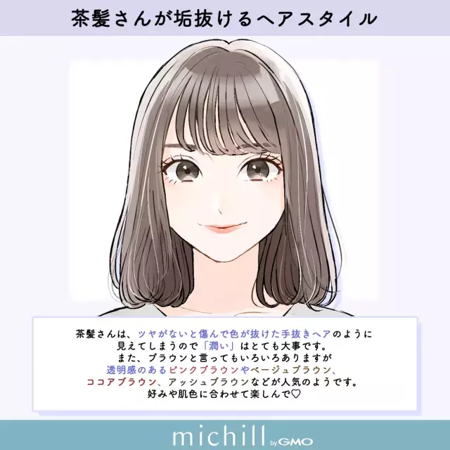 パーソナルカラーで 似合う は変わる イエベ ブルベ別 茶髪さんの垢抜けヘア メイク ローリエプレス