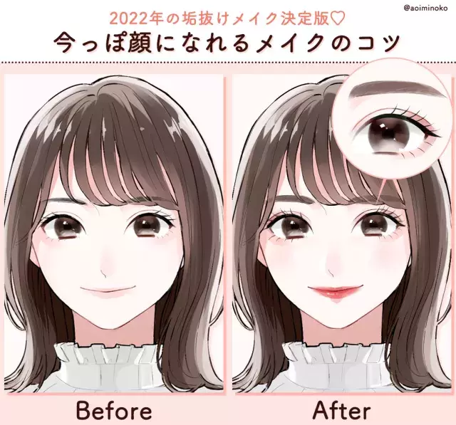 お古メイクになってない 22年の垢抜けメイクはコレ 今っぽ顔になれるメイクのコツ ローリエプレス