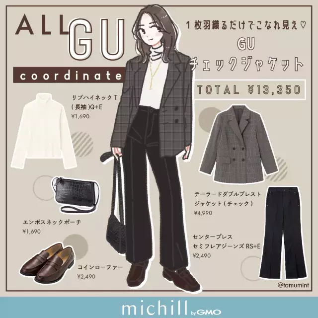 今羽織るのにちょうどいい Gu こなれジャケット が春コーデに超使える ローリエプレス 今羽織るのにちょうどいい Gu こなれジャケット が春コーデに超使える ローリエプレス