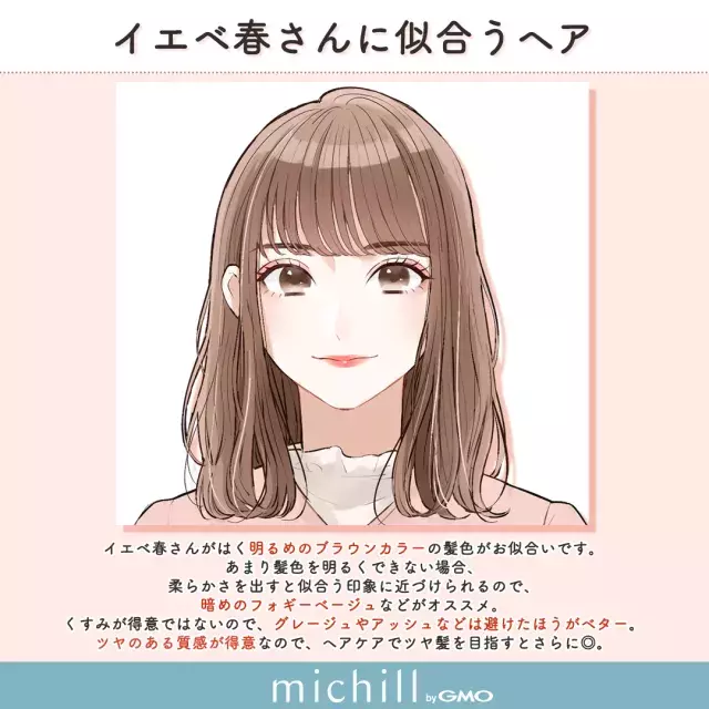 保存版 イエベ春さん が垢抜ける 似合うヘアカラー メイクのポイント ローリエプレス