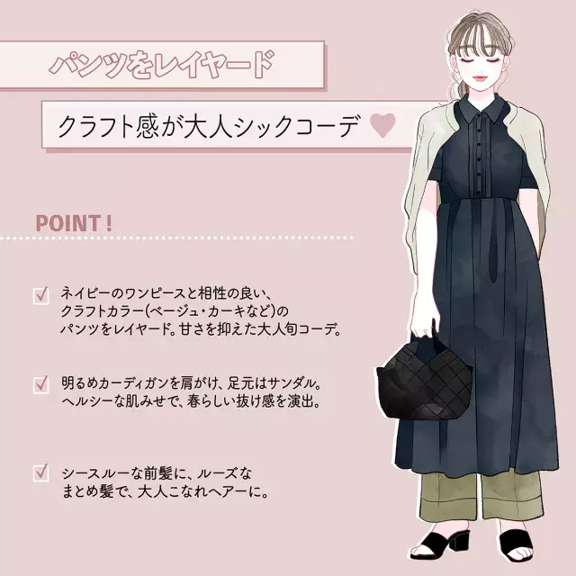 理想のワンピースはユニクロにあった 上品 細見え 大人の旬レイヤードコーデ ローリエプレス 理想のワンピースはユニクロにあった 上品 細見え 大人の旬レイヤードコーデ ローリエプレス