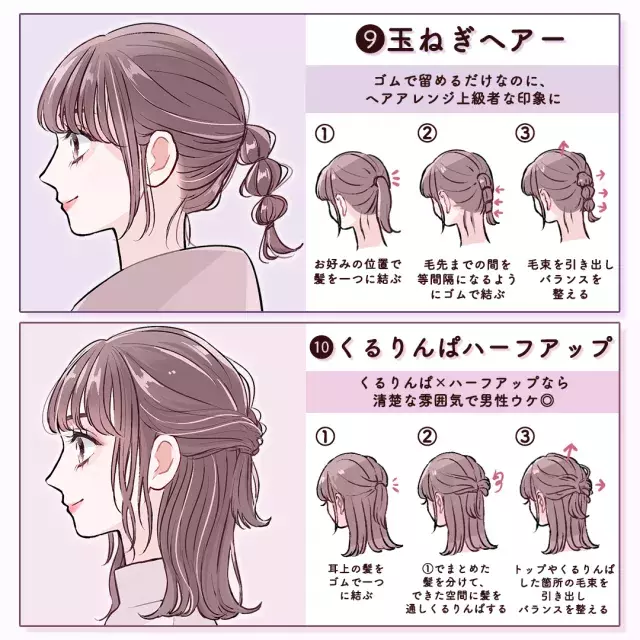 マネするだけで垢抜ける 簡単 可愛い ミディアムヘアさん向け おしゃれヘアアレンジ 10選 ローリエプレス