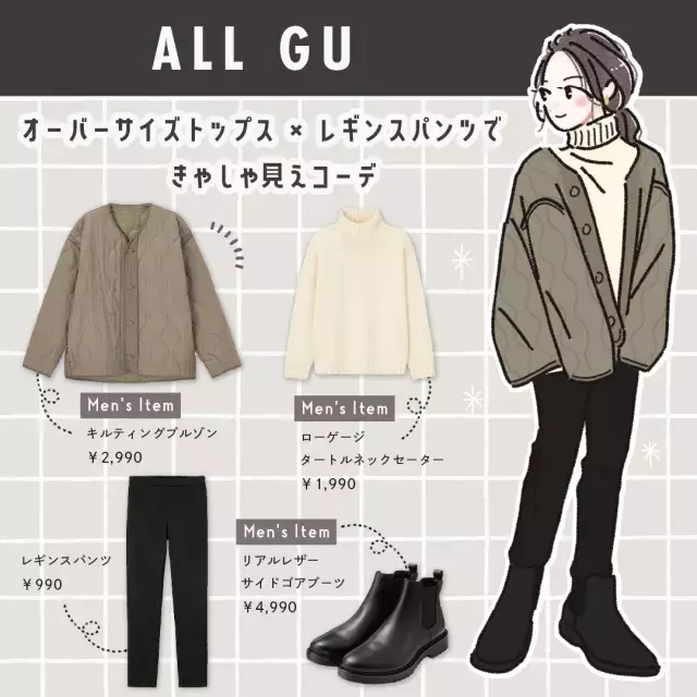 彼服みたい がちょうどいい Guメンズトップスが可愛いコーデ4style ローリエプレス 彼服みたい がちょうどいい Guメンズトップスが可愛いコーデ4style ローリエプレス