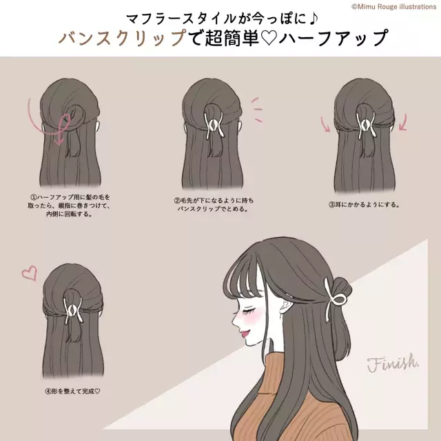 もっと早く知りたかった おしゃれなマフラーの巻き方 マフラーに合うヘアアレンジ2選 ローリエプレス