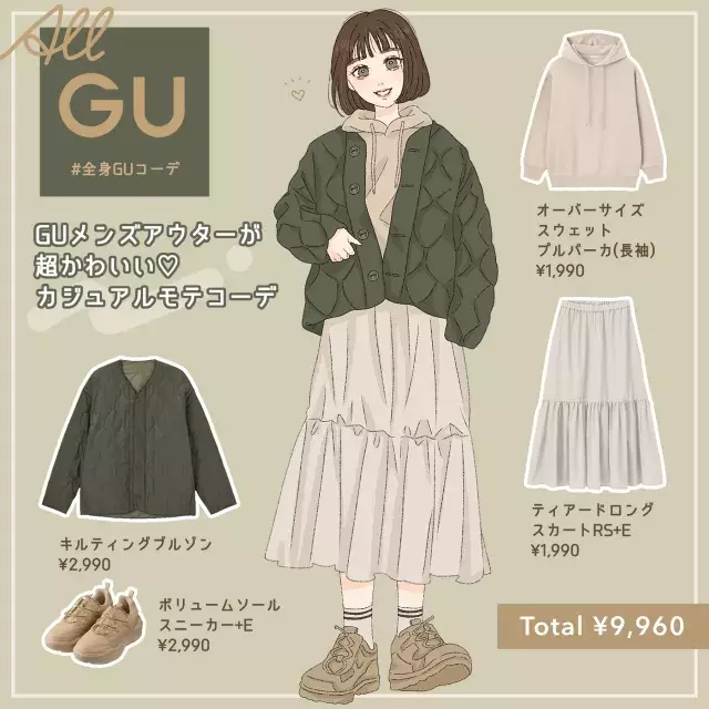 Gu アウター買うならメンズもチェック 売り切れ間近の キルティングブルゾン が可愛い ローリエプレス