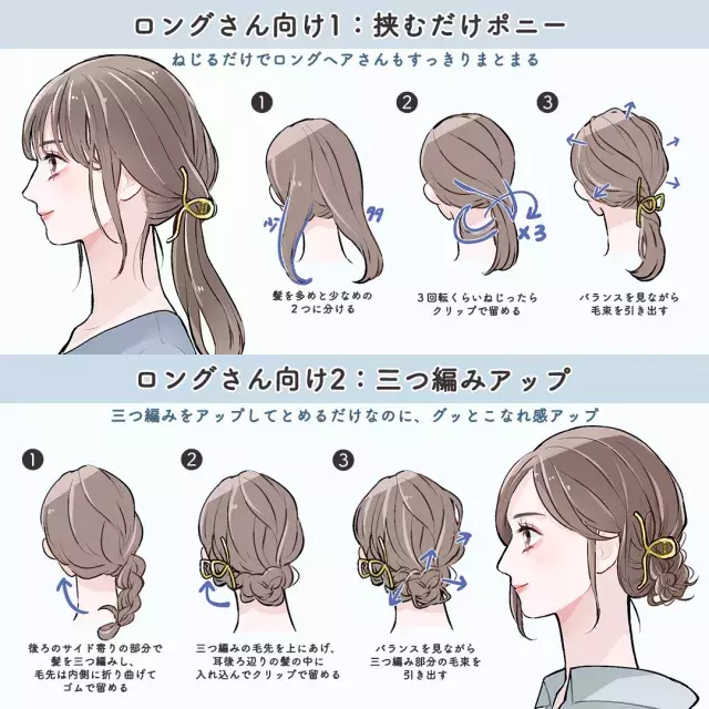 今っぽヘアは バンスクリップ でできる 髪の長さ別 簡単 垢抜けヘアアレンジ ローリエプレス
