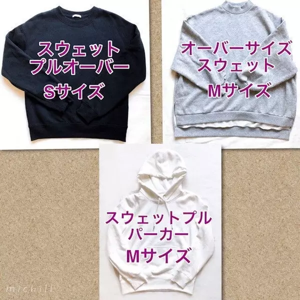 大人気 Guスウェット3つで低身長さんも のバランスコーデ ローリエプレス