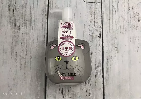 ダイソーから出たボディミルクがバカ売れ中 超人気猫ちゃんボトルで2つのアロマ ローリエプレス