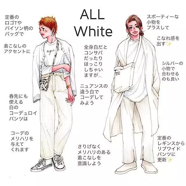 シンプルなのにおしゃれ オールブラック オールホワイトの着こなしルール ローリエプレス シンプルなのにおしゃれ オールブラック オールホワイトの着こなしルール ローリエプレス