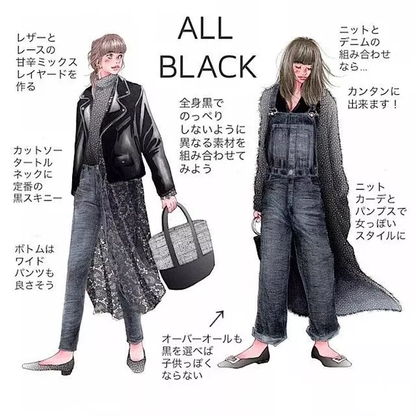 シンプルなのにおしゃれ オールブラック オールホワイトの着こなしルール ローリエプレス