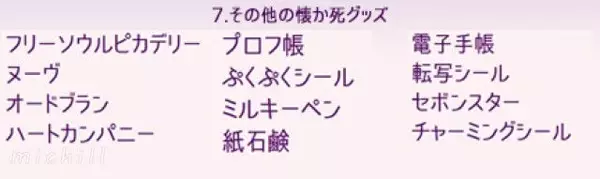 名前 占い 天国 地獄 Sumalo