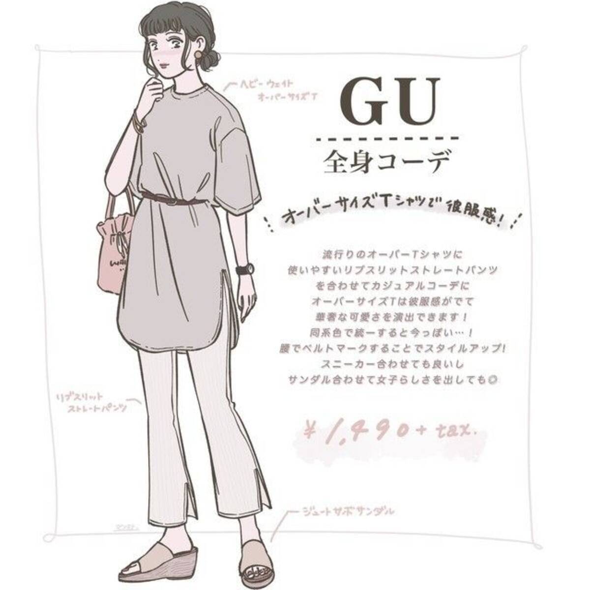 彼服感がかわいい Guヘビーウエイトオーバーサイズtで華奢見え大人カジュアルコーデ ローリエプレス