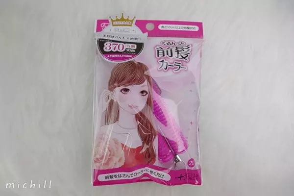 美容師さんもおすすめ コテいらずの最強前髪カーラーはこれだ ローリエプレス