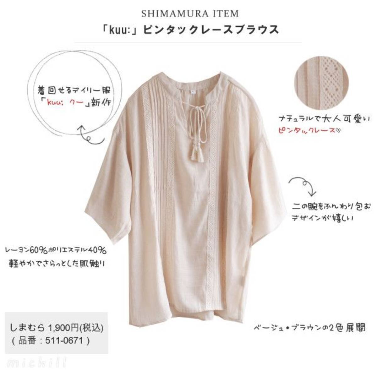 しまむら新作 1枚でサマになるトップスが続々 Allしまむら アベイルの夏コーデ ローリエプレス