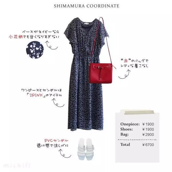 今から秋まで着倒せる しまむら アベイル 楽ちん着映えワンピース3選 ローリエプレス