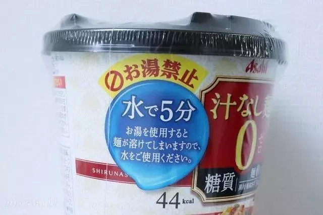 カップラーメンなのにお湯入れちゃダメなの ファミマの水でつくるラーメンがスゴイ ローリエプレス