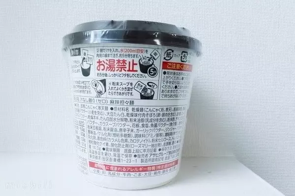 カップラーメンなのにお湯入れちゃダメなの ファミマの水でつくるラーメンがスゴイ ローリエプレス