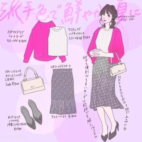 全身しまむら いま着たい派手色で鮮やかに決める夏美人コーデ術 ローリエプレス