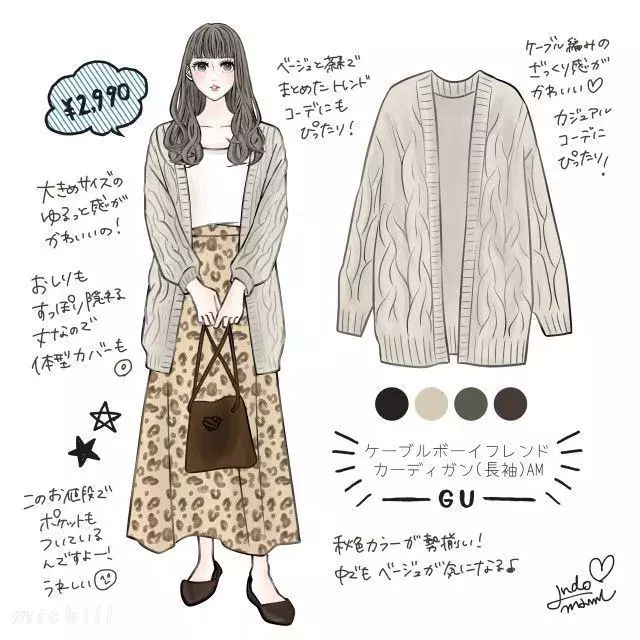 100 かわいくなる Guケーブルボーイフレンドカーデで旬な秋コーデ ローリエプレス