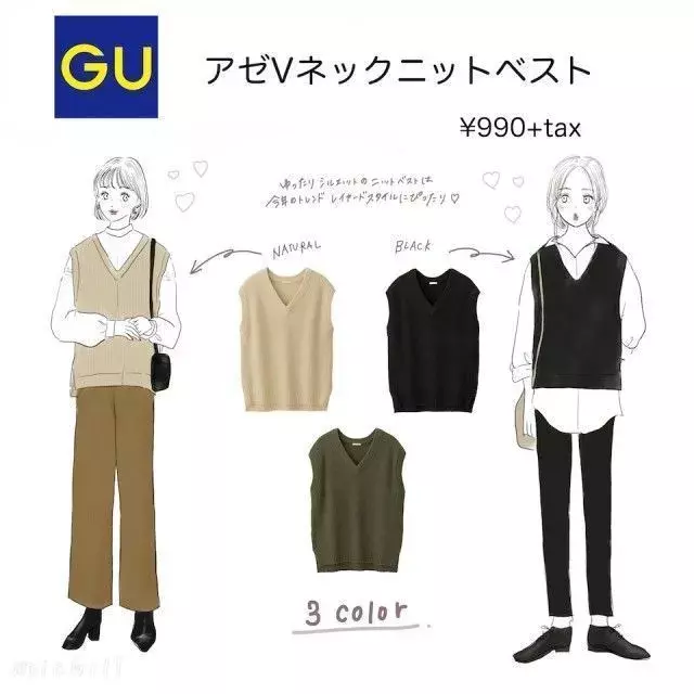 100 オシャレになれる Guアゼvネックニットベストでトレンドをおさえた秋コーデ ローリエプレス