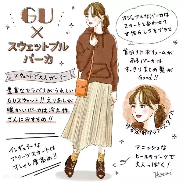 カジュアル でも女性らしく カラバリ豊富なguスウェットで大人ガーリーコーデ ローリエプレス