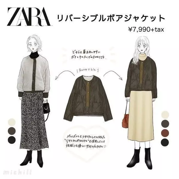 神アウターをzaraで発見 どっちで着ても可愛すぎる2way リバーシブルボアジャケット ローリエプレス