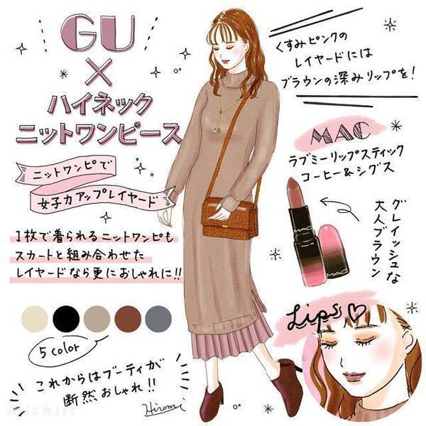 Guのくすみピンクニットワンピが可愛すぎる レイヤードでもっとおしゃれに女子力アップ ローリエプレス