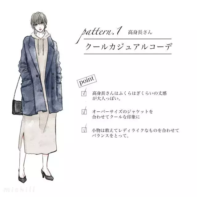 低身長さんvs高身長さん らくちんキレイめパーカーワンピの身長別おすすめコーデテク ローリエプレス 低身長さんvs高身長さん らくちんキレイめパーカーワンピの身長別おすすめコーデテク ローリエプレス