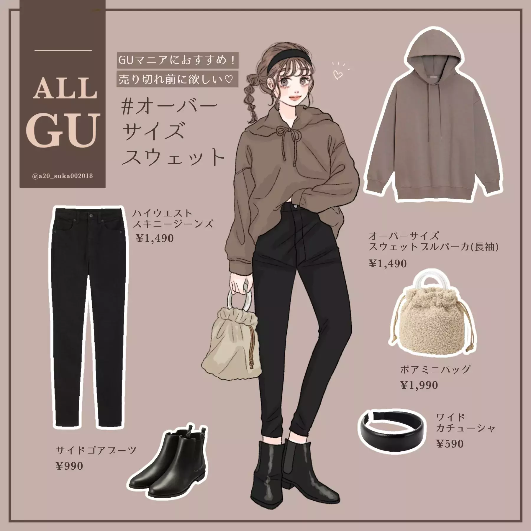 着痩せ も 楽カワ も叶う Gu 黒スキニー ゆるスウェット が最強 ローリエプレス