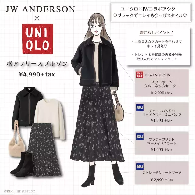 今っぽデザインが超可愛い ユニクロ大人気コラボのキレイめ アウター ローリエプレス