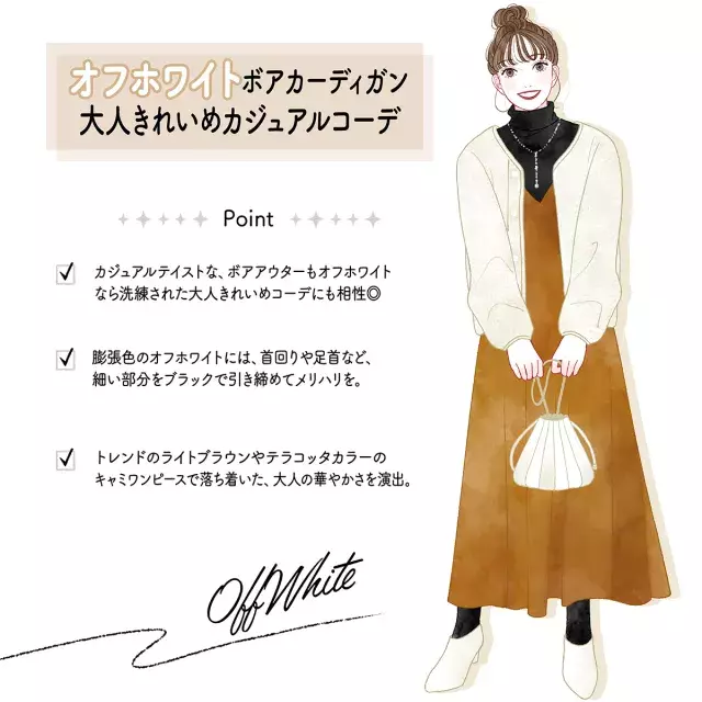 着膨れ知らずでしっかり防寒 ユニクロ ボアアウター コーデ ローリエプレス