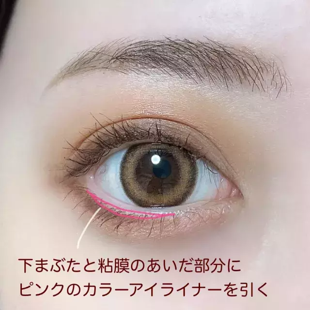 下まぶたのメイクはもはや常識です 驚くほど目が大きく見える 下まぶたメイク 4選 ローリエプレス