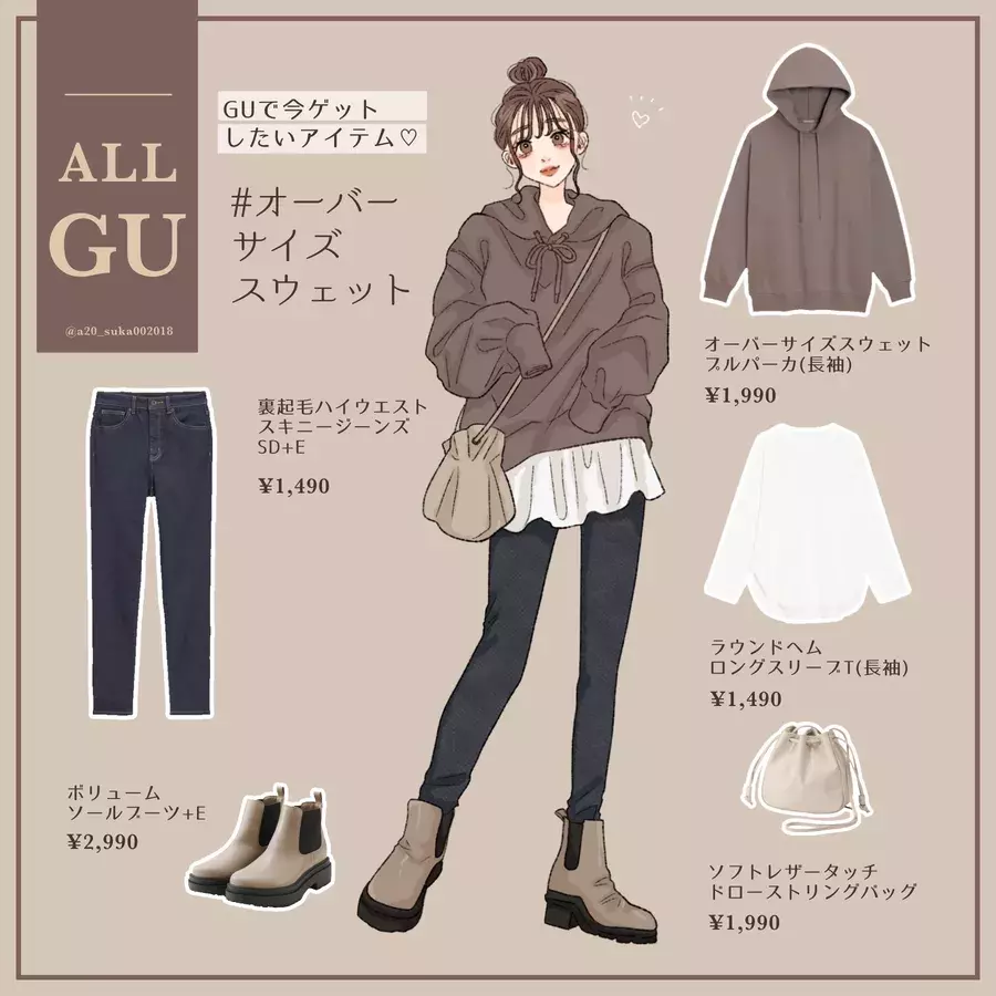 冬コーデの救世主 着痩せならgu ゆるパーカー スキニー が最強説 ローリエプレス 冬コーデの救世主 着痩せならgu ゆるパーカー スキニー が最強説 ローリエプレス