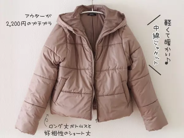 まさかの770円も しまむらマニアが買ってよかった お買い得アイテム コーデ3選 ローリエプレス