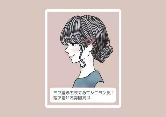 三つ編み くるりんぱ 地味見えしない 冬ファッションに似合う簡単ヘアアレンジ6選 ローリエプレス 三つ編み くるりんぱ 地味見えしない 冬ファッションに似合う簡単ヘアアレンジ6選 ローリエプレス