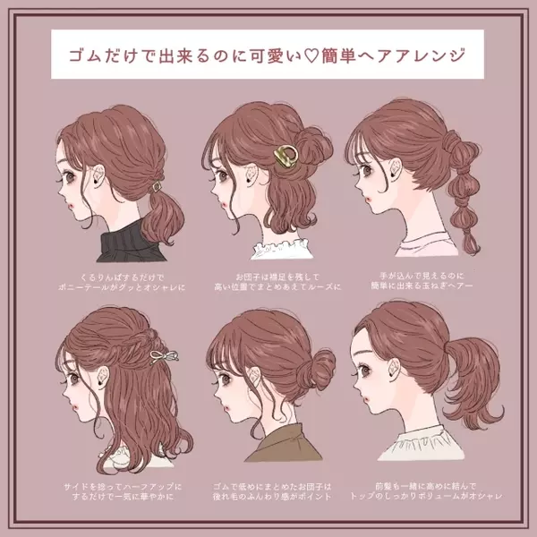 簡単なのに凝ってる風 ゴムだけでできるのに可愛い ヘアアレンジ ローリエプレス