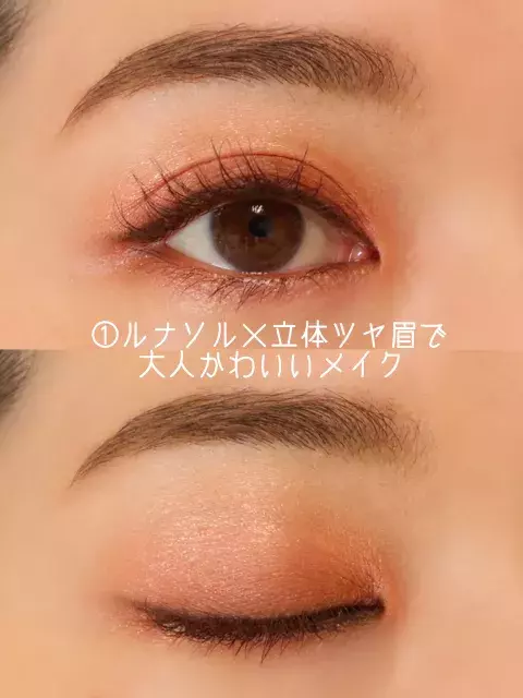 マネしたら即今っぽ アイシャドウ 眉の組み合わせ別 垢抜け春メイク 3選 ローリエプレス