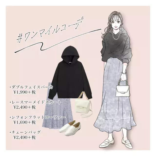 Gu 黒パーカー で お家 ワンマイルの シーン別おしゃれコーデ ローリエプレス