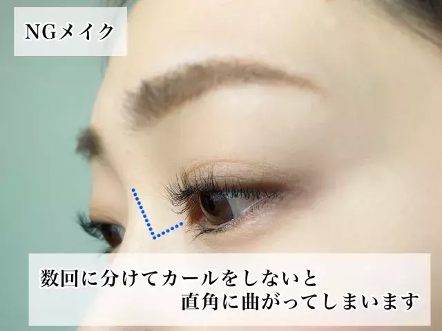 ダサ見えしちゃうngまつげを垢抜けまつげにするメイクのコツ ローリエプレス