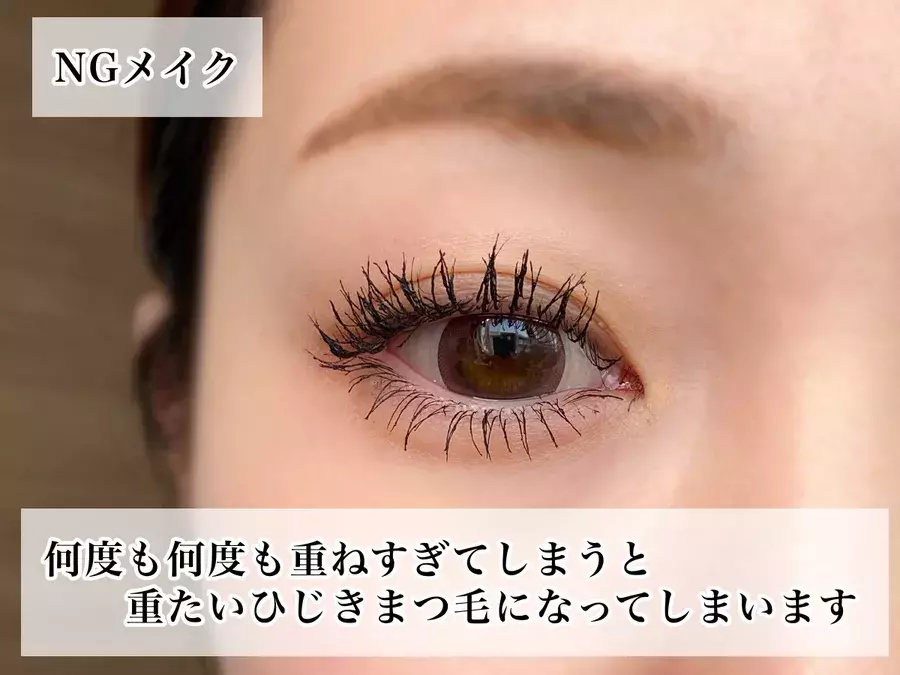 ダサ見えしちゃうngまつげを垢抜けまつげにするメイクのコツ ローリエプレス