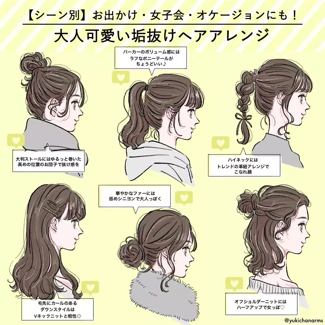 シーン別 マネするだけで一気に垢抜ける 大人かわいい簡単ヘアアレンジ6選 ローリエプレス