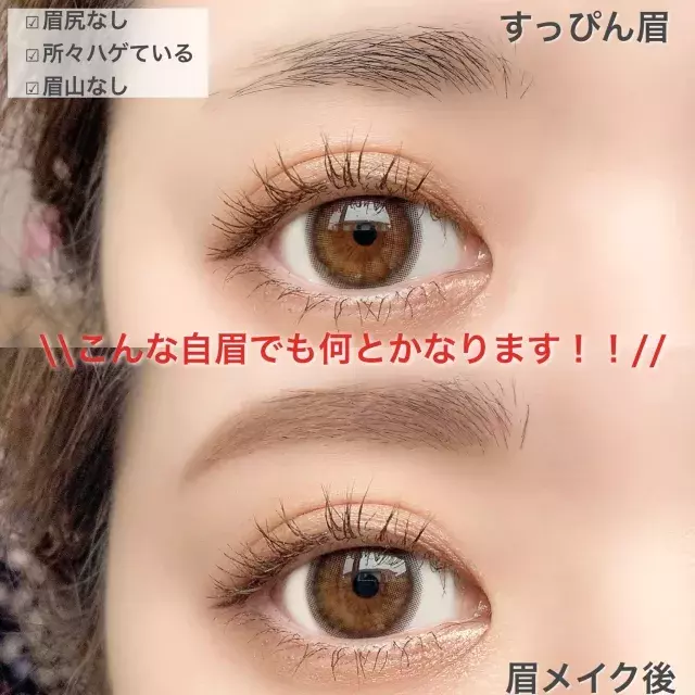 初心者さんもこれで失敗しない 基本の眉の整え方 今っぽ眉の描き方 ローリエプレス