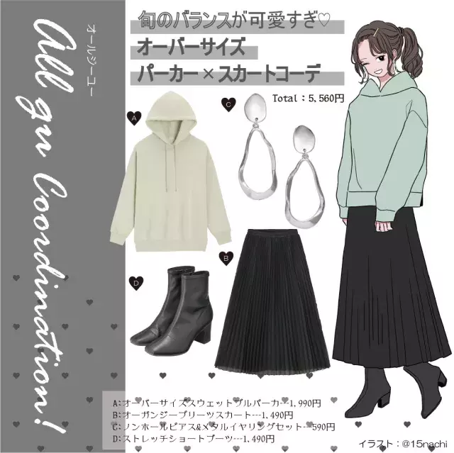 値下げされた今が買い Gu パーカー プリーツスカート が大人カジュアルコーデに超使える ローリエプレス 値下げされた今が買い Gu パーカー プリーツスカート が大人カジュアルコーデに超使える ローリエプレス