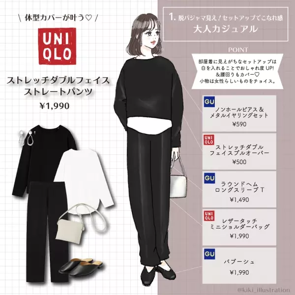 体型カバーも叶うユニクロ パンツ は買って損ナシ ローリエプレス