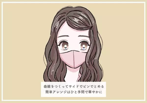 マスク姿でも無敵に可愛い 超カンタンにできる 前髪アレンジ6選 ローリエプレス